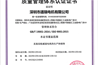 本公司在2024年1月成功通过了ISO体系认证